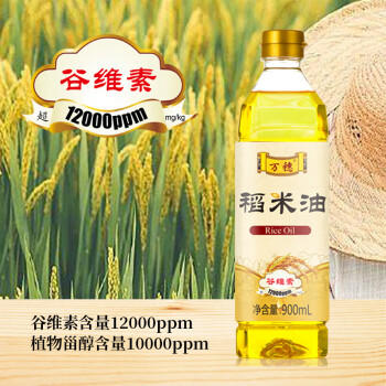 万穗稻米油900ml食用油 家庭桶装  谷维素含量12000ppm /粮油调味 /食用油 /其他油 商品图3