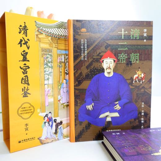 清代皇宫图鉴（全三册）| 皇家生活百科全书 故宫博物馆百年诞辰特别献礼 商品图4