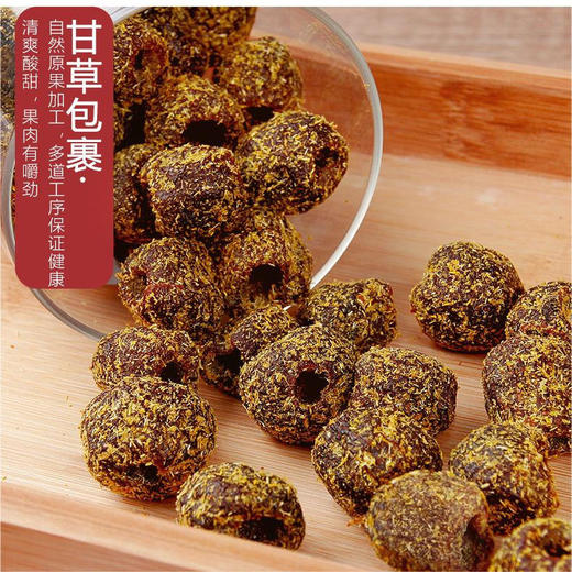 【清爽润喉❗️酸甜甘草山楂】甄选品质原料制作，精选山楂去核个大肉厚，无蔗糖美味健康无负担，蜜饯果脯开胃解馋干果零食L 商品图3