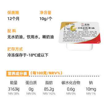 百钻淡味动物黄油10g*30粒食用煎牛排面包曲奇饼干独立小包装烘焙原料 /粮油调味 /奶酪黄油 /黄油 商品图1