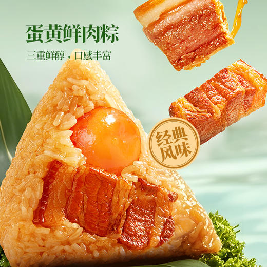 【端午限定】黑色经典2025粽享经典280g/盒 黄牛肉粽x蛋黄鲜肉粽 2颗装 商品图4