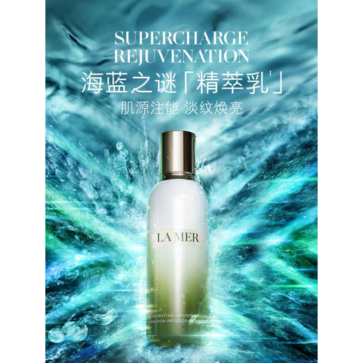 LA MER/海蓝之谜精粹乳液修护紧致抗皱抗初老125ml 商品图0