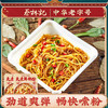 【盒装】蔡林记免煮鲜拌粉230g*2盒 江西南昌风味米粉冲泡即食 商品缩略图0