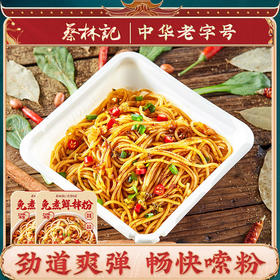 【盒装】蔡林记免煮鲜拌粉230g*2盒 江西南昌风味米粉冲泡即食