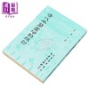 【中商原版】清代木兰围场的探讨 港台原版 罗运治 文史哲出版 商品缩略图2