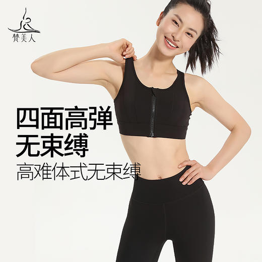 梵美人F3109L 前拉链瑜伽文胸 带胸垫 裸感 商品图3