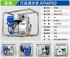 安来 APWP50 商品缩略图1