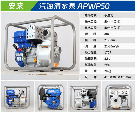 安来 APWP50 商品图1