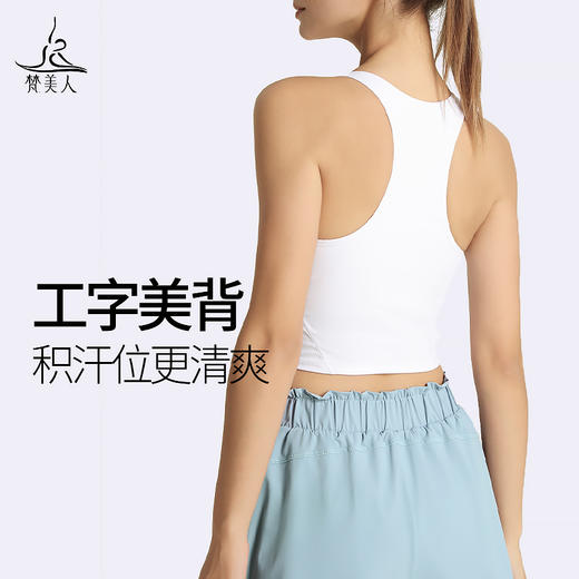 梵美人 Y5078L 瑜伽背心 带胸垫 裸感 商品图1