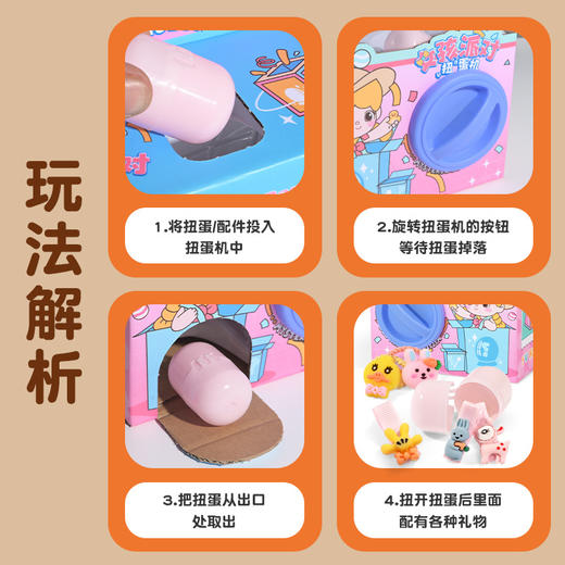 【一起来拆盲盒❗奇趣欢乐扭蛋机】卡通造型匹配童真，拆出不同惊喜，耐摔耐用，礼品惊喜奇趣蛋盲盒游戏机抓娃娃扭蛋机六一礼物QQ 商品图2