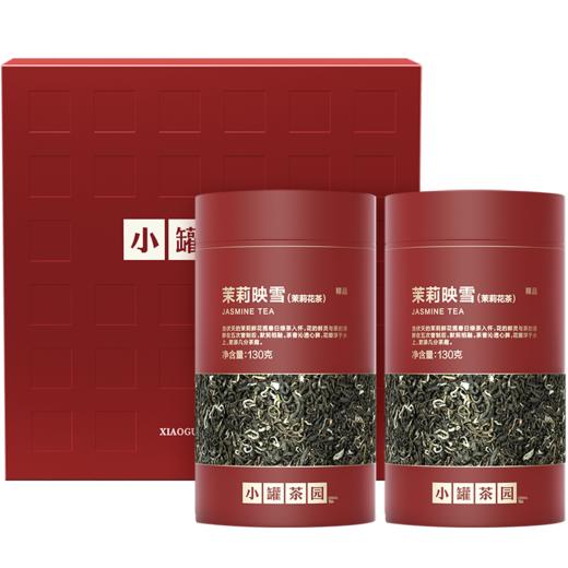 [新品2款]小罐茶园 日常装茉莉映雪130g /金骏眉茶100g  精品系列 【现货 】 商品图6
