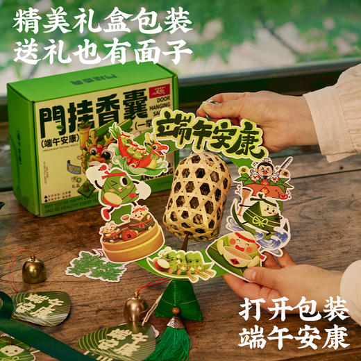 门挂香囊端午节好礼祈福装饰高中粽子挂件 商品图1