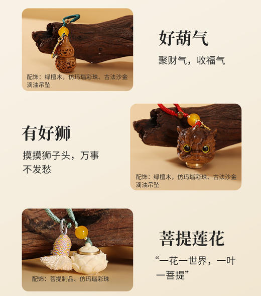 佛手灵芝香囊 高档木质雕刻香囊8种款式内含蜜制手工香丸古法佩戴寓意吉祥随身熏香送礼佳品 商品图5