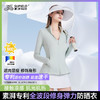 立领修身女款【专为女性设计全波段防晒】素湃立领修身防晒衣F3502立领收腰防晒修饰腰腹线条 商品缩略图0