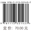 9787113321437 普速铁路行车应急处置指南 商品缩略图1