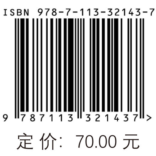 9787113321437 普速铁路行车应急处置指南 商品图1