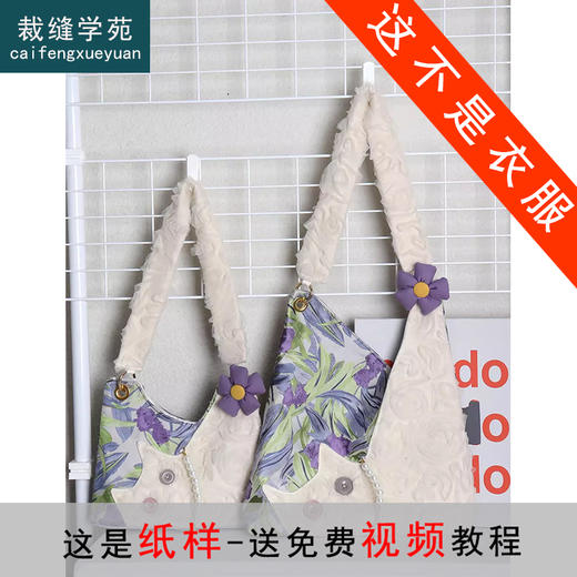 裁缝学苑AS489迷你可爱雪纺猫咪腋下包春夏新款紫色鸢尾花斜挎包 商品图0