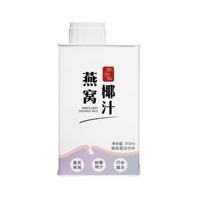 椰知林 燕窝椰汁 310ml/瓶