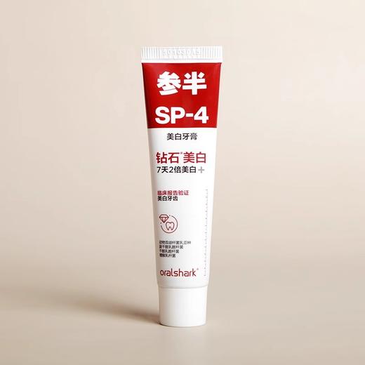 参半牙膏20g（241063） 商品图1