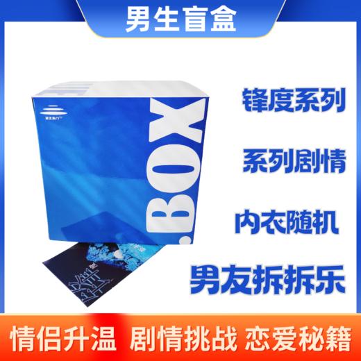 蓝之岛门成人盲盒情趣用品小蓝盒神秘大礼包房趣道具通讯录 商品图2