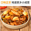 酱倒三缸 酱【淄博产地】特色酱八宝菜八宝酱菜下饭菜200g*4袋源头直发包邮 /粮油调味 /调味品 /榨菜/酱腌菜 商品缩略图0