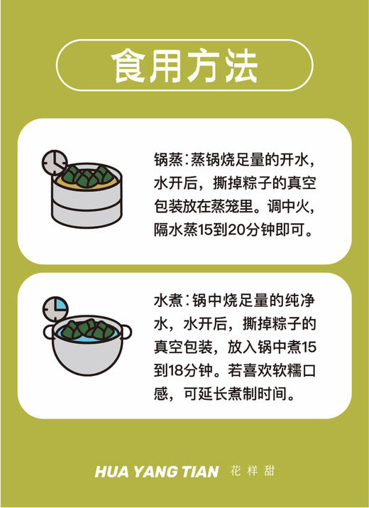 五谷丰登·编织筐款端午粽子礼盒（四素两荤12粒） 商品图2