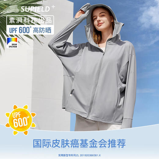 自带手套女款【德国、日本等全球33国高防晒认证】素湃Supield指尖护手背防晒衣F588弧形大帽檐头面颈一体防护加长扣指袖口设计双色可选 商品图2