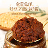 有机味噌 风味酱汤调味 300g/瓶 【京东快递送货上门】 商品缩略图4