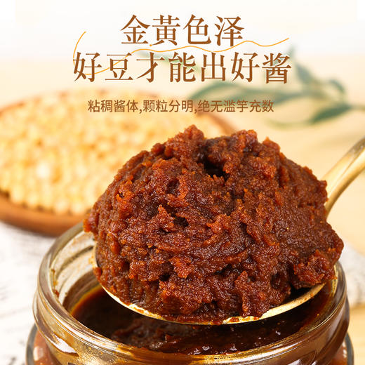 有机味噌 风味酱汤调味 300g/瓶 【京东快递送货上门】 商品图4