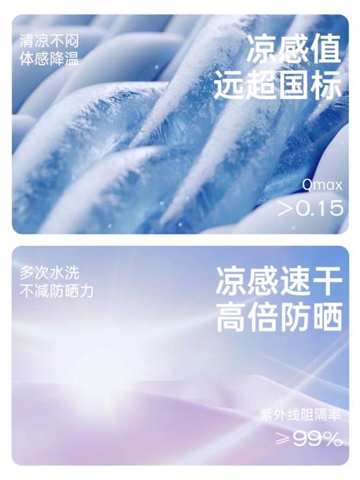 VVC防晒衣 商品图4