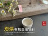 【新茶上市】2025炭烘有机白毫银针，浓郁至极的毫香，顶级白茶的标配！（50克罐装） 商品缩略图12