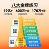 国补补贴【拍前请咨询作业帮S30系列】作业帮S30学练一体机学练一体机墨水瓶护眼儿童小初高专用 商品缩略图3