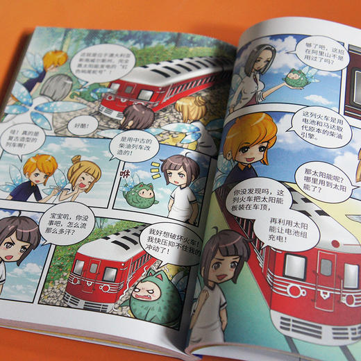漫画火车小百科3册 蒸汽火车的起源现代铁道大发现世界火车快乐行 商品图4