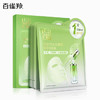 百雀羚（PECHOIN）面膜水光菁萃原液面膜30ml*5片保湿修护生日礼物送女友 商品缩略图5