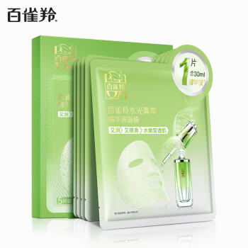 百雀羚（PECHOIN）面膜水光菁萃原液面膜30ml*5片保湿修护生日礼物送女友 商品图5