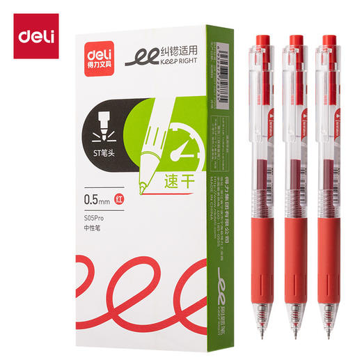 【买一送一！手不脏，题更爽】得力S05Pro速干中性笔，书写丝滑不晕染，刷题必备神器！✍️得力s05pro速干中性笔 st刷题笔学生水性笔 办公文具黑色笔 商品图6