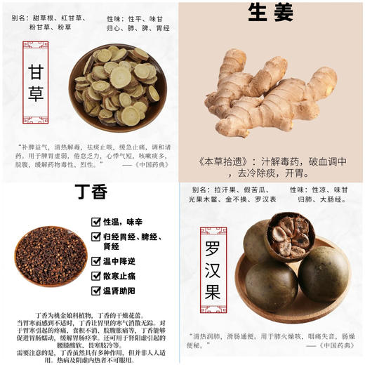 日本加藤制果·和草汉润喉糖原味草本温和独立包装糖果 51g (约14颗) /袋 商品图7