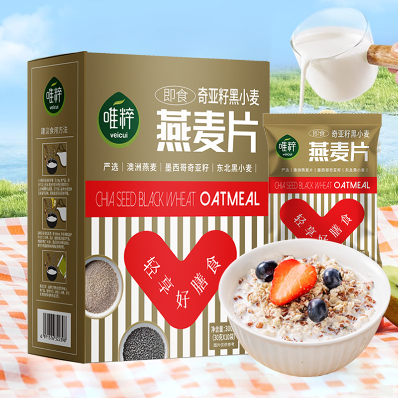 唯粹奇亚籽黑小麦燕麦片350g