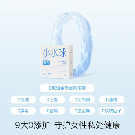 社群专享！小水球避孕套|8倍玻尿酸  长效温和柔润 （PYQ) 商品图9
