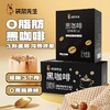 袋鼠先生 0脂肪速溶纯黑咖啡蔗糖不添加奶健身黑咖啡粉10-20-3.0条袋装 商品缩略图0