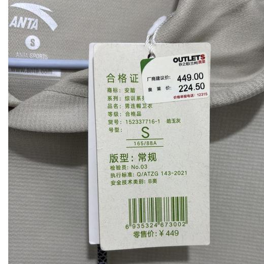 【L断码】安踏正品春秋休闲连帽针织透气青年训练潮流男运动卫衣152337716【库存有限，如无货将做退款，介意慎拍！】 商品图3