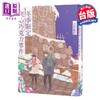预售 【中商原版】轻小说 冬季限定夹心巧克力事件 米泽穗信 台版轻小说 尖端出版社 商品缩略图0