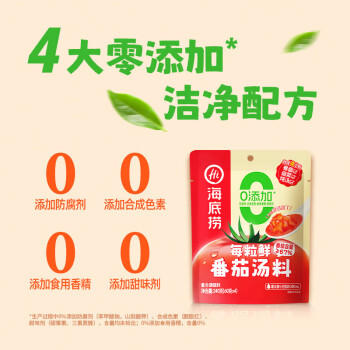 HI 海底捞番茄汤料240g+卤牛肉末40g组合套装调味品 /粮油调味 /调味品 /火锅底料/蘸料 商品图3