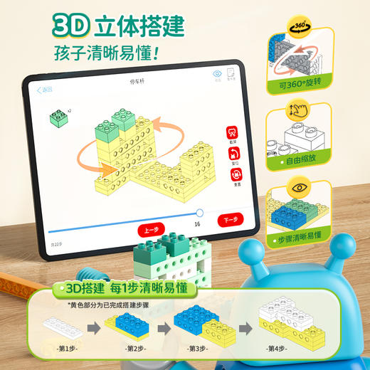 欢乐客益智玩具电动齿轮积木 商品图4