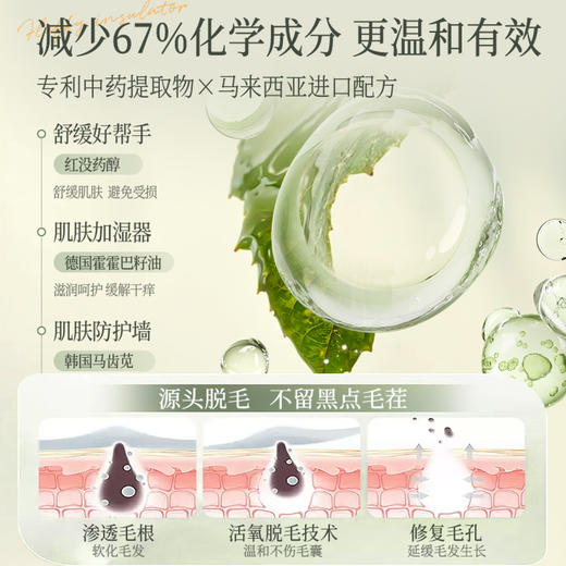 儒意臻皙温和净肤200g 脱毛膏女腋下男女士专用全身唇部不留黑点|儒意官方商城 商品图3