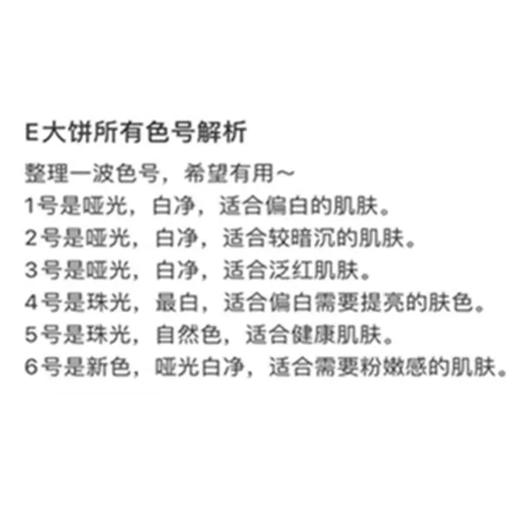 【香港直邮】Elégance/雅莉格丝欢颜蜜粉定妆饼E大饼便携装8.8g 商品图4