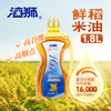 海狮161鲜稻米油1.8L 家用食用油 谷维素高于16000ppm 中华老字号 /粮油调味 /食用油 /其他油 商品缩略图0