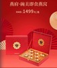 【BF】燕府.碗美即食燕窝礼盒（108g*8碗） 商品缩略图0