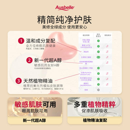 【跨境】Ausbelle澳思蓓  抗皱精华油胶囊【超A精华油（HPR）】礼盒56粒/盒 （赠小样7粒/管*2管）多规格任选（效期：2027-03） 商品图2