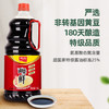 加加 精选系列 面条鲜1.9L【特级】0添加防腐剂 拌面汤面生抽调料  /粮油调味 /调味品 /酱油 商品缩略图5